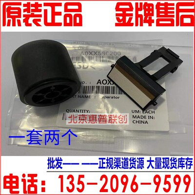 柯美246 216 236 164 184 7718 7818 185E搓纸轮 分页器