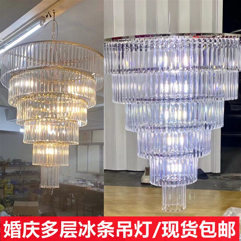 婚庆多层亚克力水晶冰条灯吊灯酒店婚礼吊顶挂件舞台布置路引道具