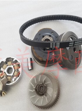 踏板助力车光阳豪迈GY650-60-80前主动轮皮带轮驱动盘离合器总成