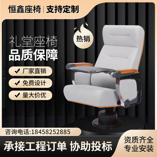 礼堂椅报告厅座椅影院椅阶梯教室连排椅会议椅剧场椅实木椅带桌板