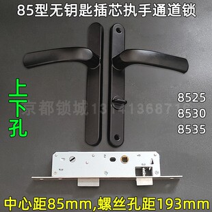 8535插芯板手锁 铝合金平开门过道通道锁孔距193无锁芯 8525 8530