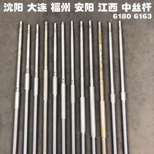 中丝杆CW6180 61100沈阳大连安阳长沙车床配件 6163