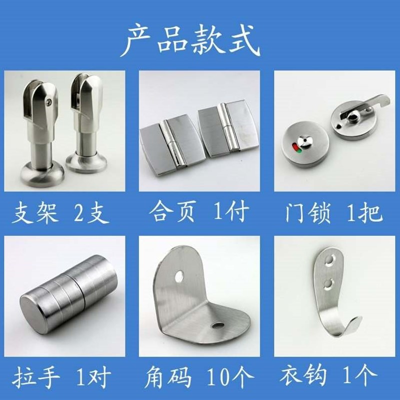 公共卫生间隔断五金配件 不锈钢支撑脚厕所隔断合页 平叠门套装