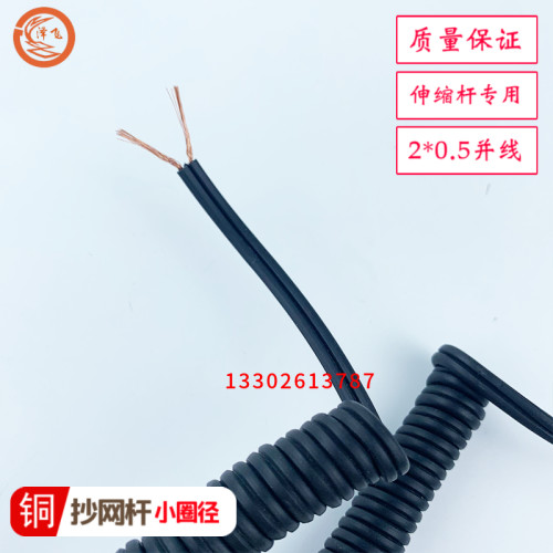 2芯并线娃娃机弹簧线 锂电一体杆超小线径螺旋线0.5/0.75平方