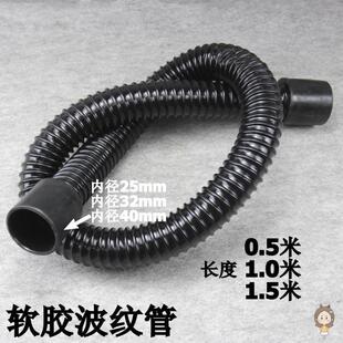 鱼缸三重溢流上下水专用波纹管 水族箱上下水软管25mm 32mm 40mm
