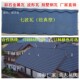 彩石金属瓦轻钢别墅加厚屋面瓦片小罗马瓦屋顶镀铝锌隔热瓦片