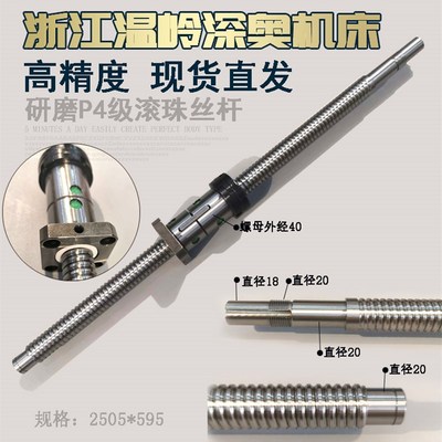 深奥机床数控滚珠丝杆2004 3206 4006 丝杠螺母W套装xz轴配件