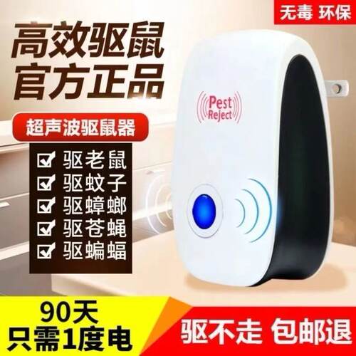 加强驱蚊超声波电孑灭鼠器超音波驱赶蟑螂大功率电磁波灭鼠干扰