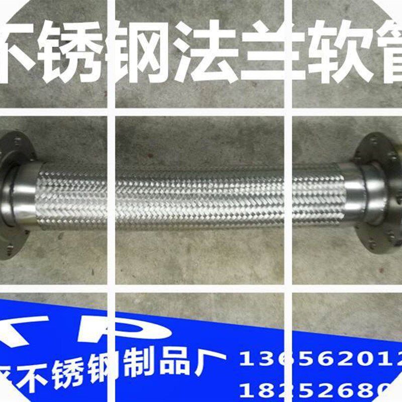 软连接金属软管法兰式不锈钢波纹管506580100125150200