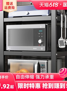 可伸缩厨房微波炉架子置物架多功能家用台面电饭锅烤箱收纳支架