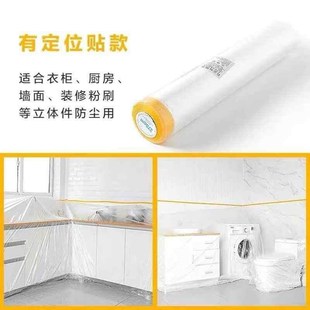 修保护膜家具防尘罩衣柜防尘布家居防尘膜塑料家用 一次性防尘罩装