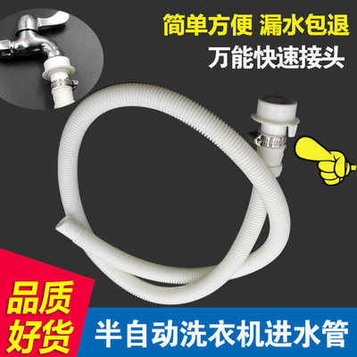 加厚通用卡扣接头双槽双缸半自动小型老式迷你洗衣机进水管上水管