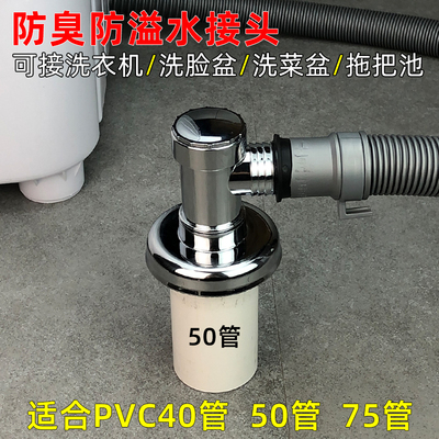 洗衣机下水管地漏接头50管洗衣机地漏三通两用排水管道三头通75管