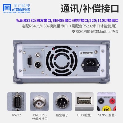 同门可编程线性直流稳压电源0.1mV/0.01mA高精度直流可调稳压电源