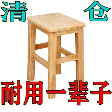 实木凳子家用结实成人高凳吃饭小板凳矮凳餐厅方凳儿童换鞋凳子