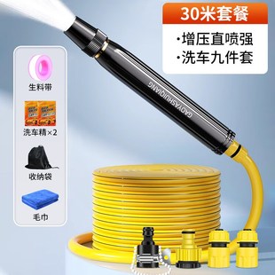 高压洗车水枪家用浇花伸缩水管软管冲洗刷车自来水增压抢神器