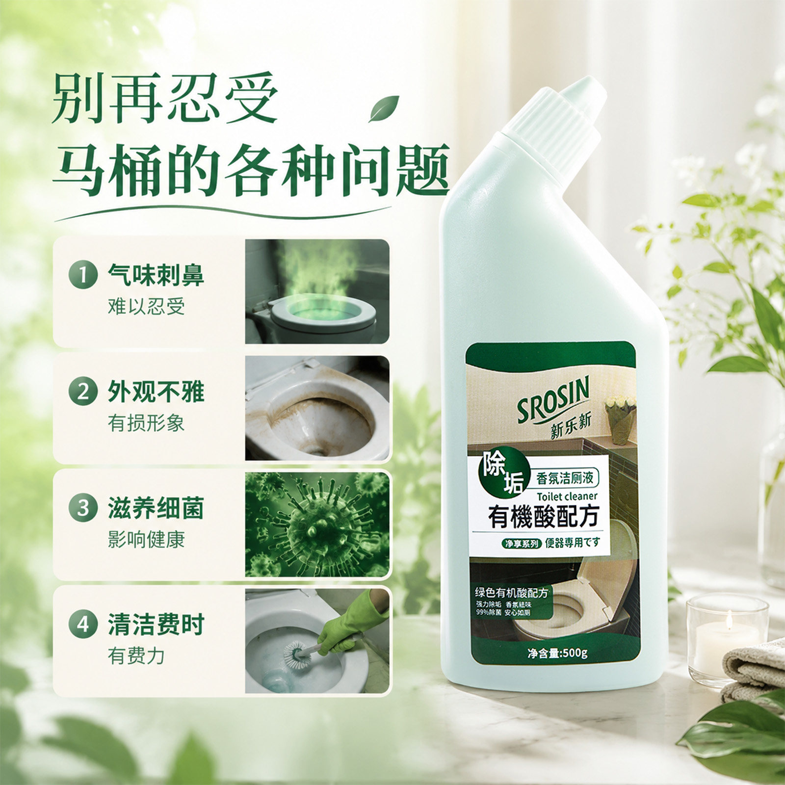 新乐新洁厕灵液厕所洁厕液强力除垢除臭清香型马桶清洁剂官方正品