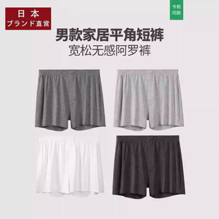 2026日本新款内裤男士纯棉四角裤头全棉大码阿罗裤可外穿平角睡裤