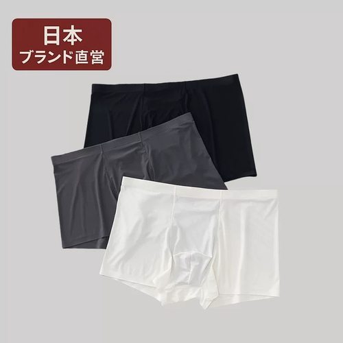 日本无印优品内裤男冰丝超薄透气男士四角裤四角男生内裤运动无痕