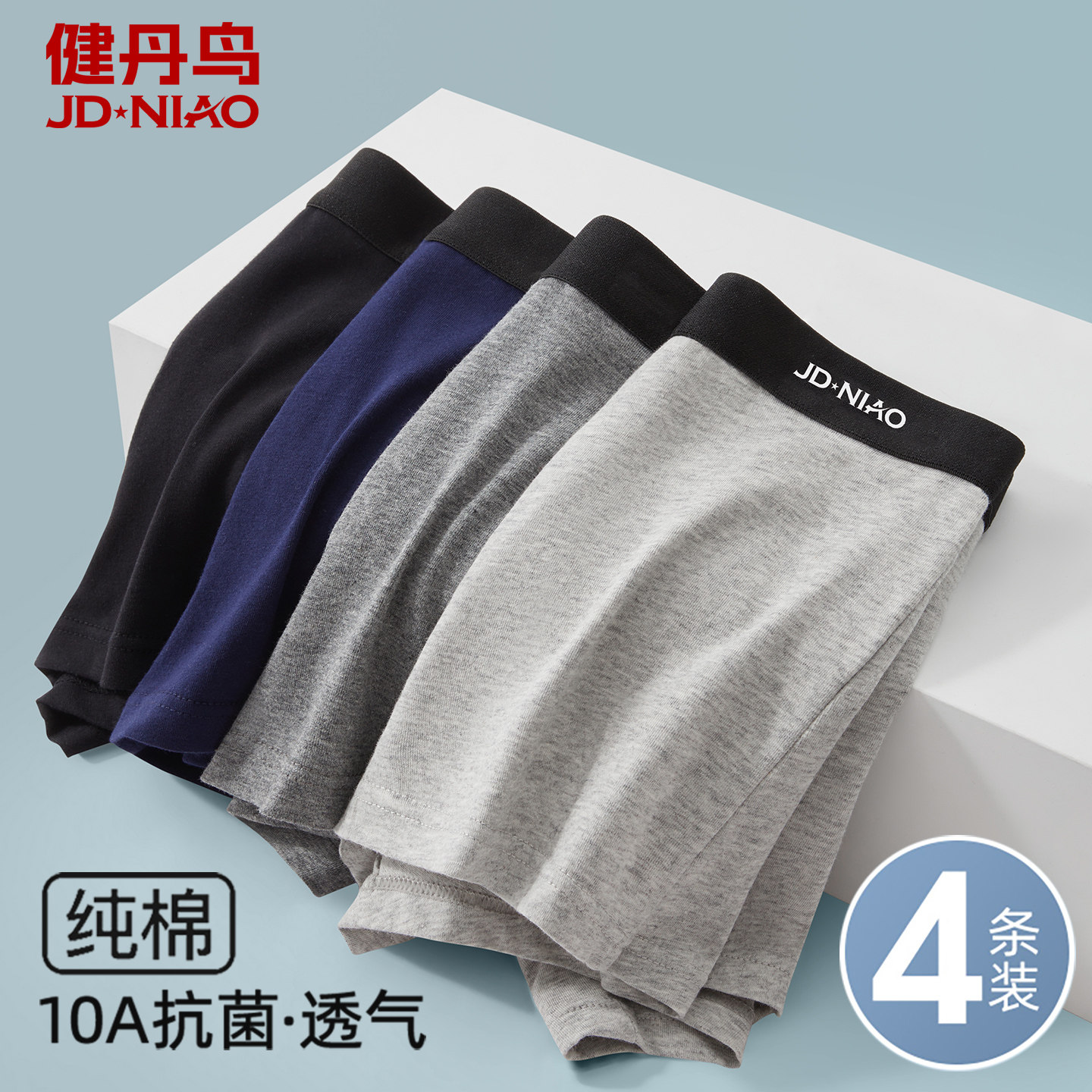 健丹鸟男士内裤纯棉抗菌裆平角裤青少年男式四角裤男生短裤头男款,女士内衣/男士内衣/家居服,男平角内裤,淘宝优惠券,粉丝福利购,淘宝优惠卷