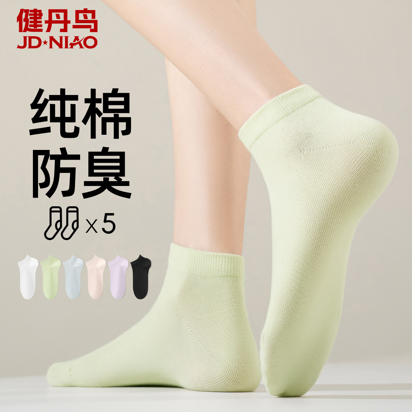 【好物体验】袜子女纯棉夏季薄款吸汗透气防臭船袜无骨抗菌短