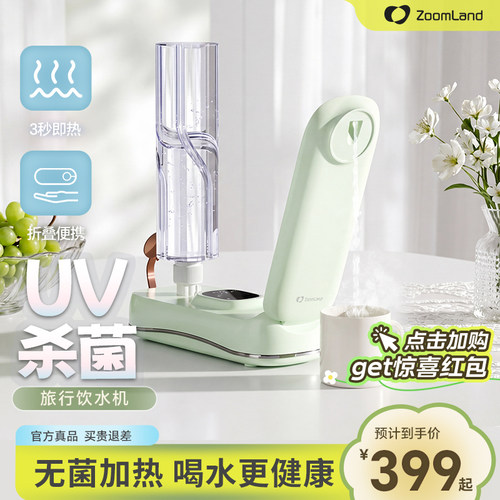 美国卓朗便携式烧水壶即热式饮水机电热家用旅行小型折叠出差迷你