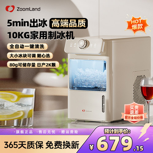 美国卓朗制冰机商用小型奶茶摆摊专用全自动家用小功率冰块制造机