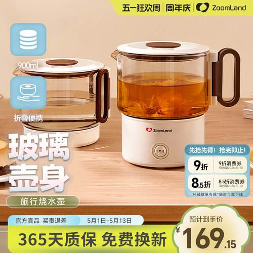 美国卓朗便携式折叠烧水壶