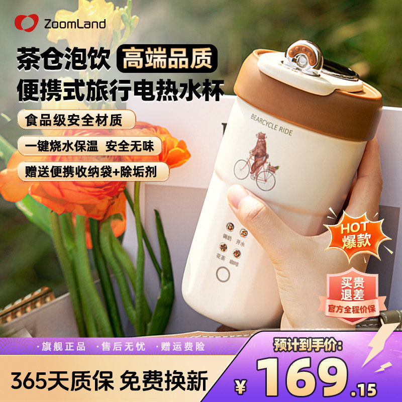 美国卓朗便携式烧水杯旅行出差保温加热烧水壶办公室电热水杯