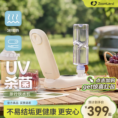美国卓朗便携式烧水壶即热式饮水机电热家用旅行小型折叠出差迷你