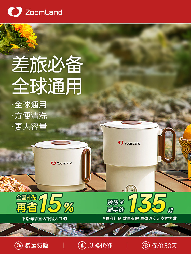 美国卓朗便携式水壶旅行折叠电水壶保温家庭宿舍迷你小恒温
