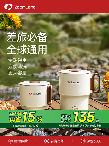 美国卓朗便携式水壶旅行折叠电水壶保温家庭宿舍迷你小恒温