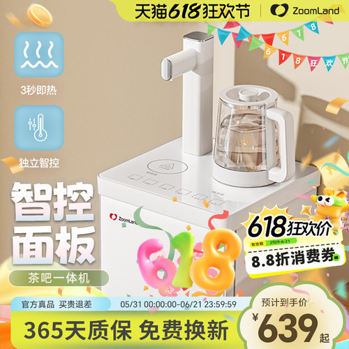 2025新款美国卓朗茶吧机家用饮水机烧水壶一体自动上水政府补贴