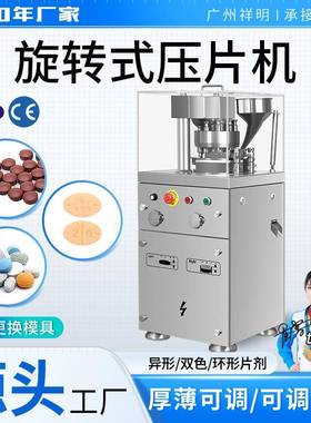 ZP-9A全自动中药西药粉末旋转式压片机商用糖果制片机打片机