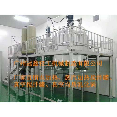 真空加热搅拌罐乳液分散搅拌罐化妆品混合搅拌锅凝胶真空搅拌