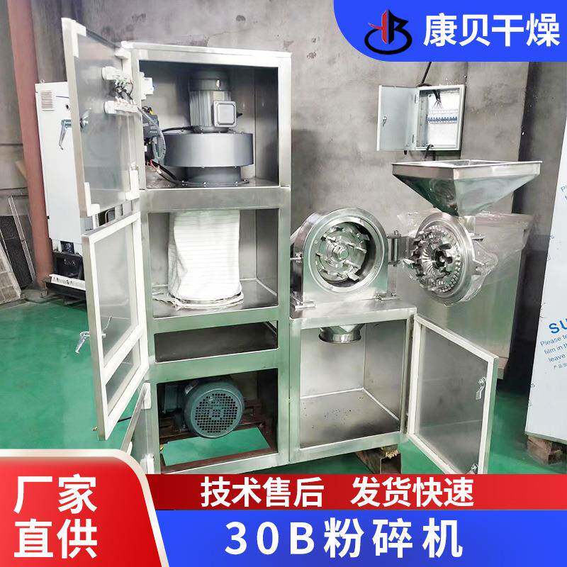 30B粉碎设备黄芪粉碎机家五谷杂粮打粉设备量大价优