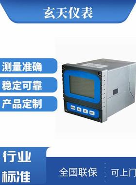 工业液碱浓度分析仪NAOH浓度检测仪在线氢氧化钠浓度计