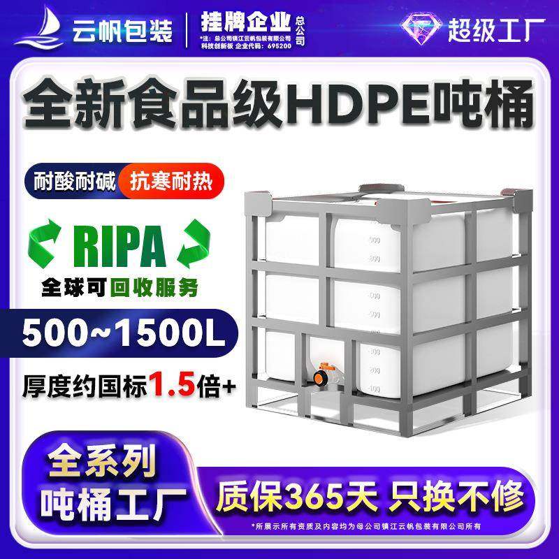 不锈钢框架吨桶1000L升IBC塑料桶耐酸耐碱储水罐叉车桶化工集装桶,橡塑材料及制品,其他橡胶制品,淘宝优惠券,粉丝福利购,淘宝优惠卷