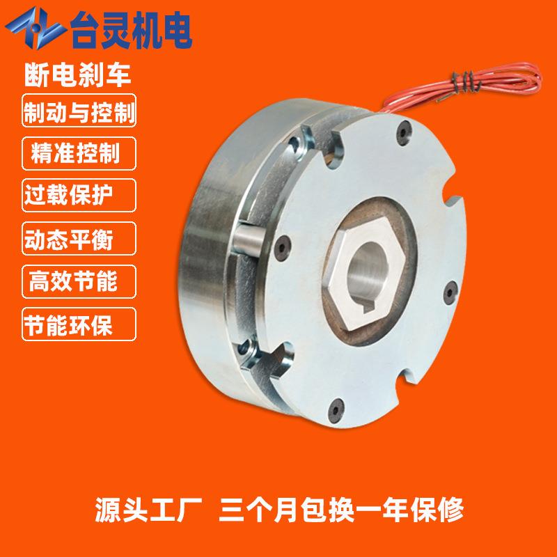 工业热销干式单板电磁制动器离合器DC24V刹车器附件厂家