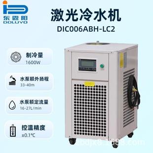 激光冷水机DIC006ASH LC2工业超快高精度切割雕刻冷却机