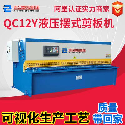 6X4000液压摆式剪板机4米不锈钢加工电液数控折弯机4+1轴厂家自营