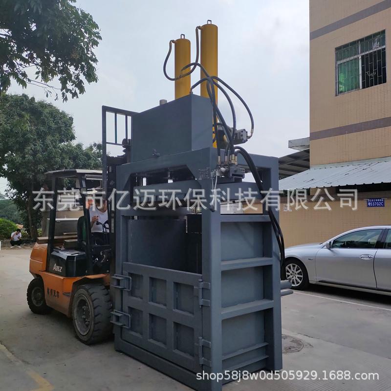 无纺布边角料打包机30吨双杠液压立式打包机废旧拖鞋鞋垫压包机