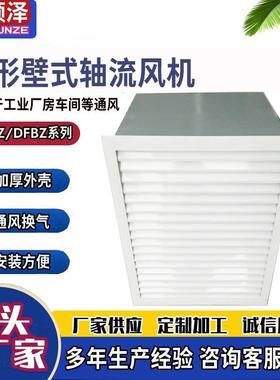 JVF-AM250D4/E4-630D4/E4600D6/E6-630D6/E6侧壁式排风机送风机