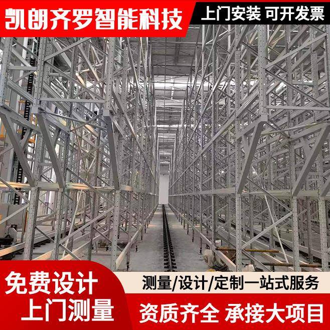 双向穿梭车自动化立体库堆垛机立体仓库智能货架仓储货架厂家