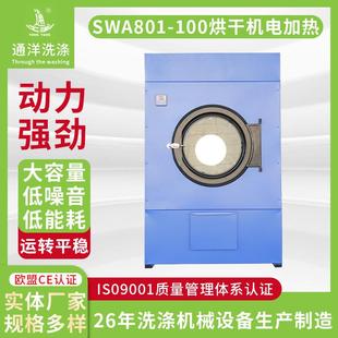 供应节能型毛巾烘干机衣物烘干机100公斤变频烘干机