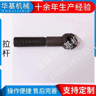 液压裁断机配件拉杆可加工定制不同型号配件裁断机上下拉杆