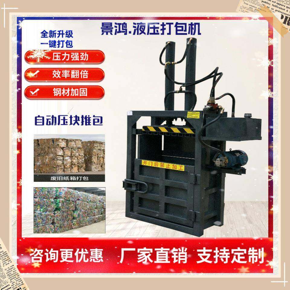 小型立式塑料瓶废品易拉罐纸箱编织袋油漆桶压缩压块液压打包机,五金/工具,其他机械五金,淘宝优惠券,粉丝福利购,淘宝优惠卷