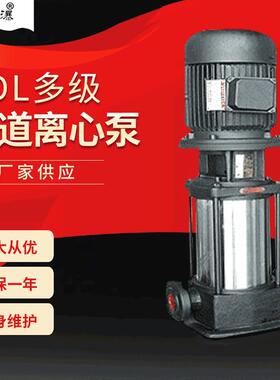 立式多级泵25GDL2-12X8立式增压泵稳压泵GDL多级离心泵