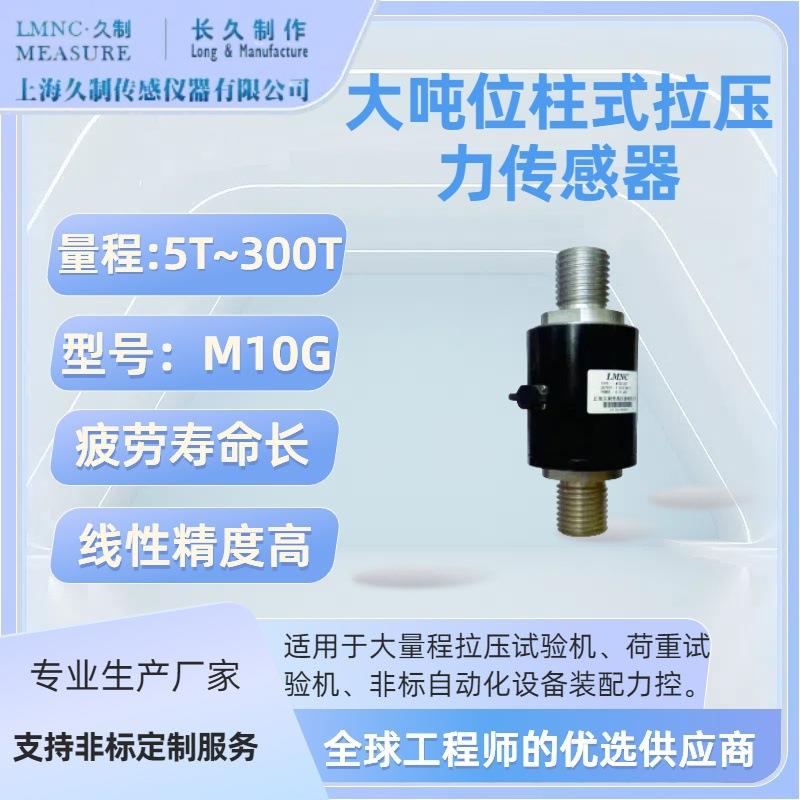 拉力传感器公司-武汉拉压力传感器-南通推力传感器-称重传感器厂