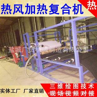 皮革压花服饰热复机器表面有熔点材料复合机热风复合机